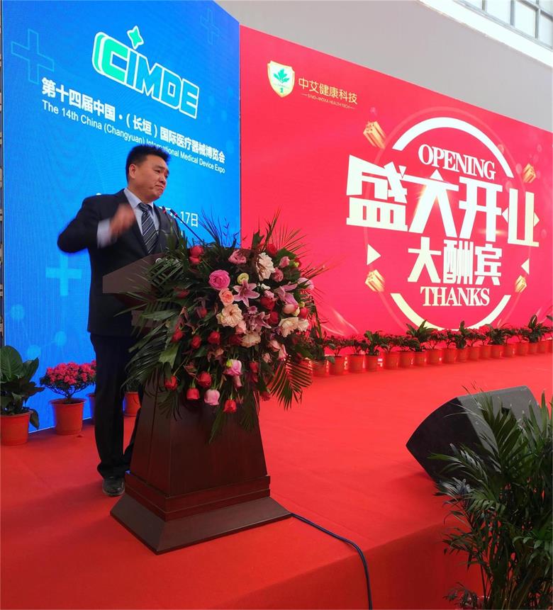 球盟会健康科技暨旗下企业盛大开业