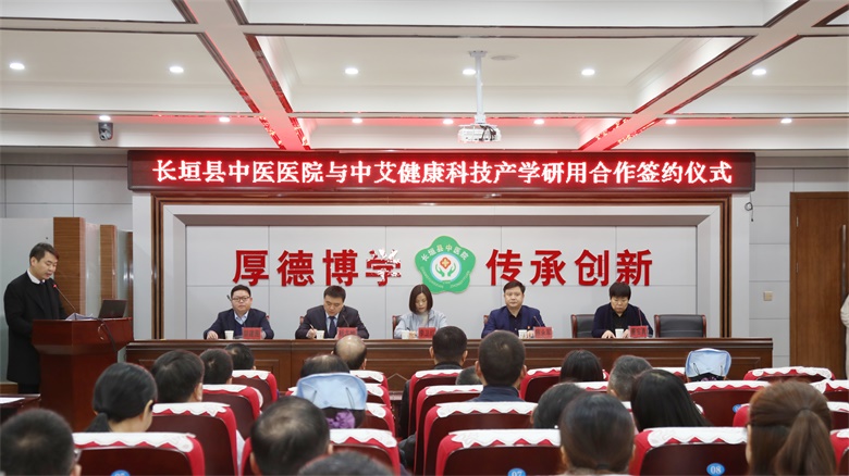 长垣县中医院与球盟会健康科技企业产学研用合作签约仪式成功举行