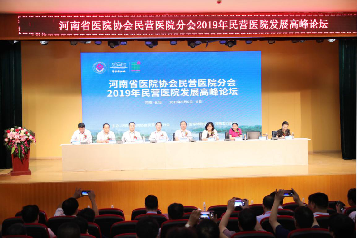 球盟会健康科技参加“2019年民营医院发展高峰论坛” 产品亮相引热议