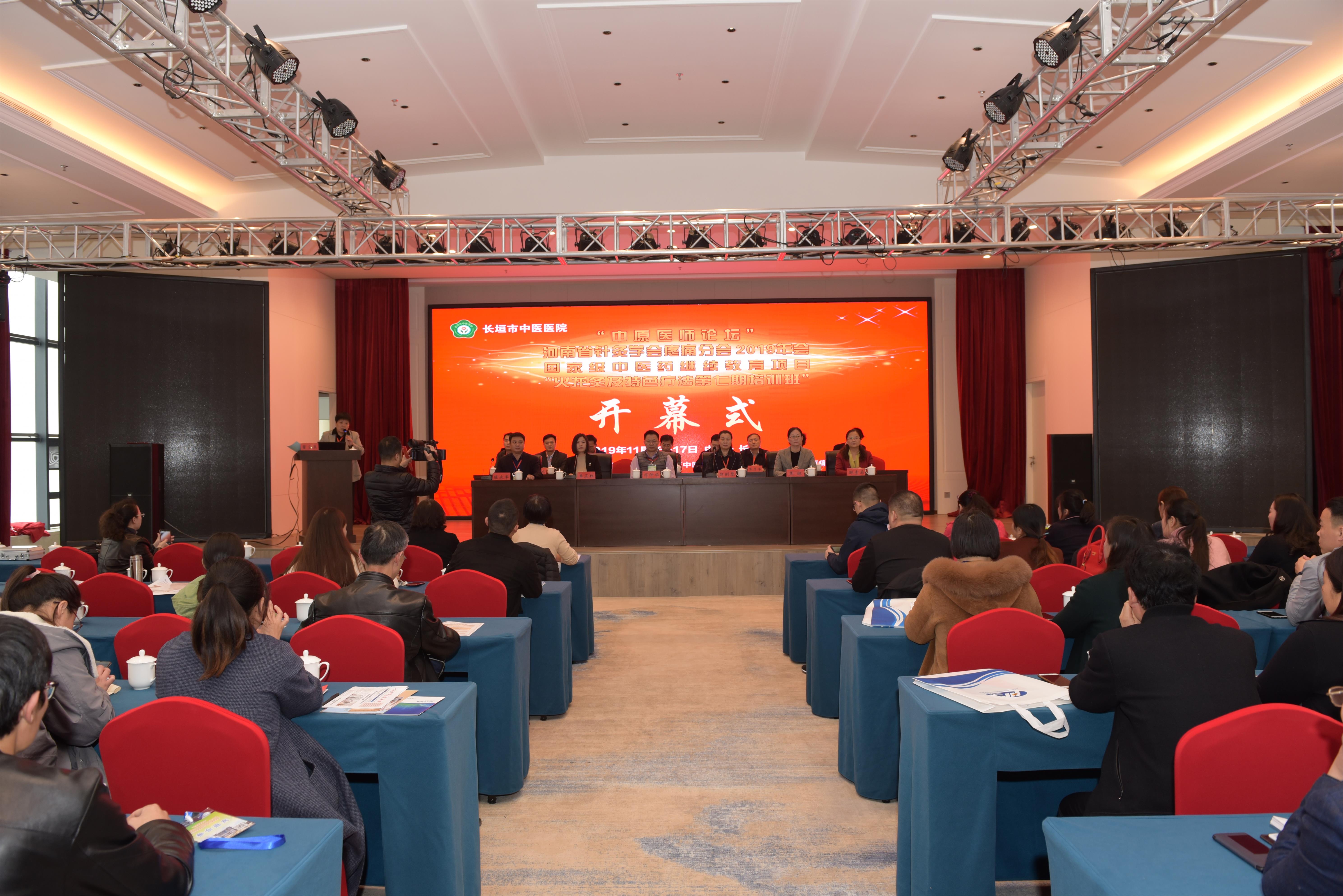 国家级继续教育项目中医技术推广（首站）成功在长垣市举办