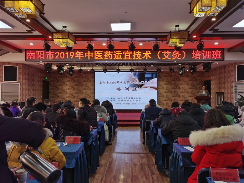 球盟会健康科技灸临床应用亮相 南阳市中医药适宜技术推广培训会